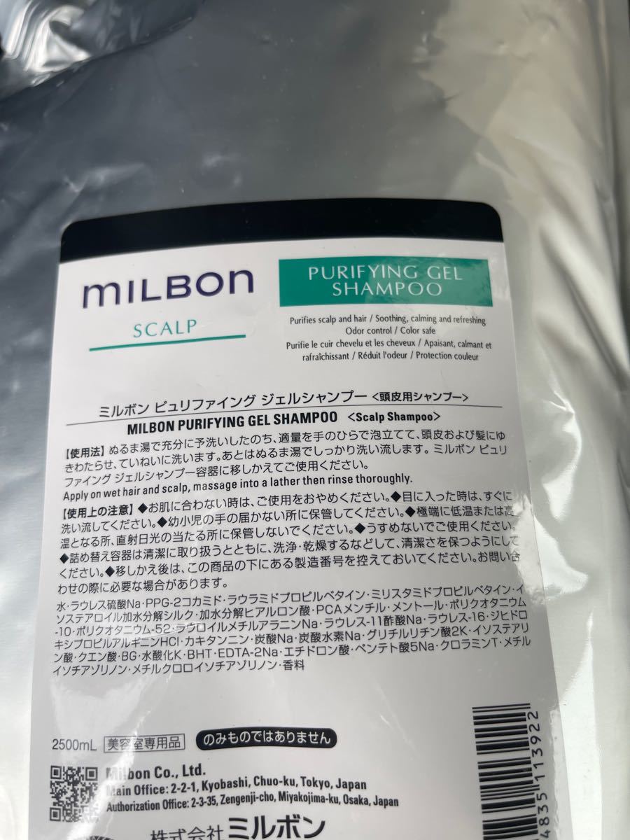 65%OFF【送料無料】 詰め替え グローバルミルボン リペアヒート 2.5kg