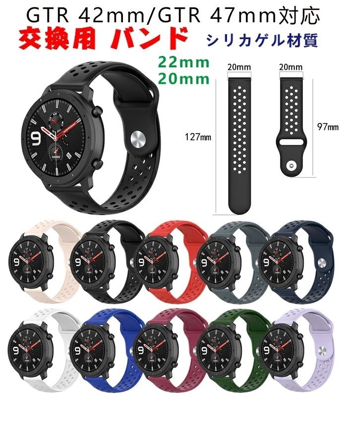 保存版 Amazfit GTR 4 オマケバンド付き www.westchesterwarriors.org