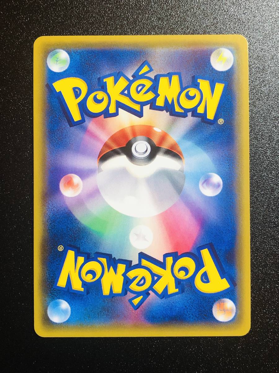 ヤフオク! - 【ポケモンカード】シロナ SR 指差し【ポケカ】