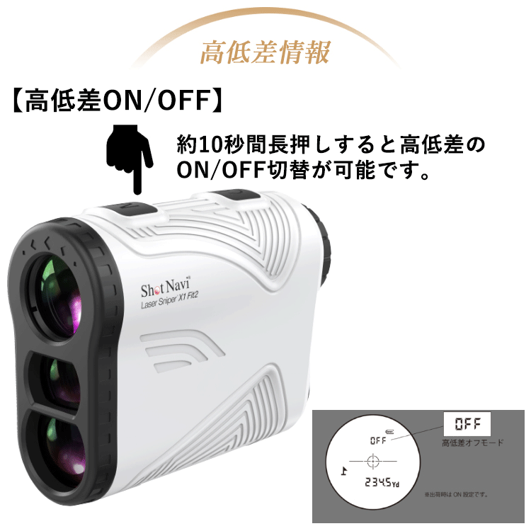ShotNavi レーザー測定器 Laser Sniper X1 Fit2【ショットナビ