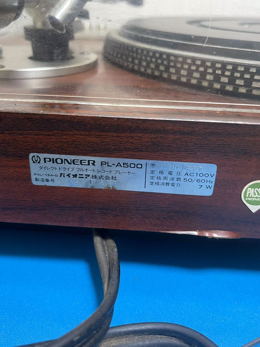 Pioneer パイオニア ターンテーブル レコードプレーヤー 100v PL-A500 【動作確認済み】_画像10