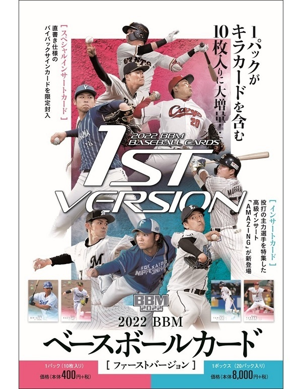 2017BBM 1st  オリックスバファローズ　山本由伸　ルーキーカード