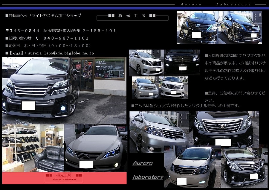 40プリウスα前期□4連COBイカ極光アイラインVer. ライト | imb.by