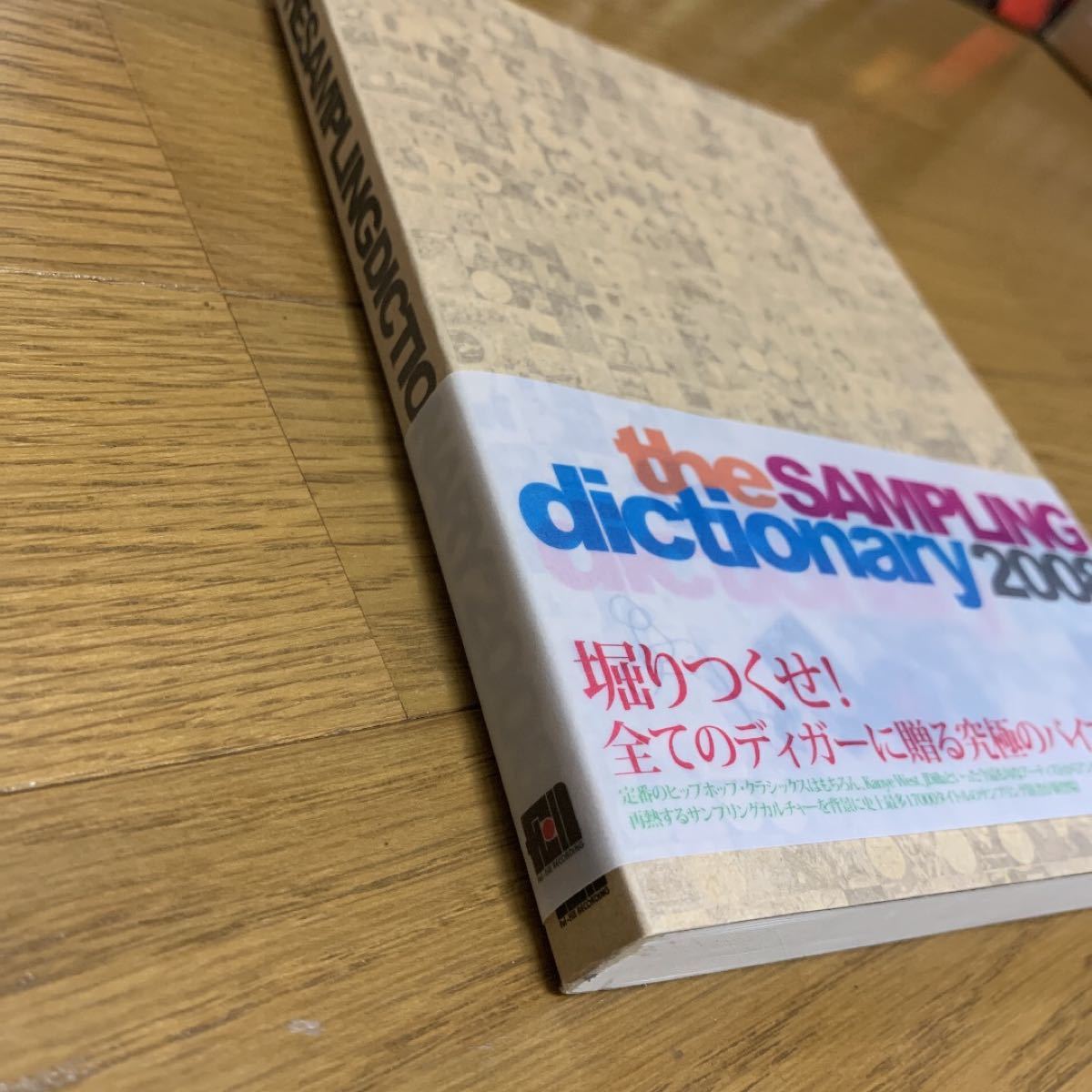 The Sampling Dictionary サンプリング ディクショナリー The Sampling Dictionary サンプリングディクショナリー|Yahoo