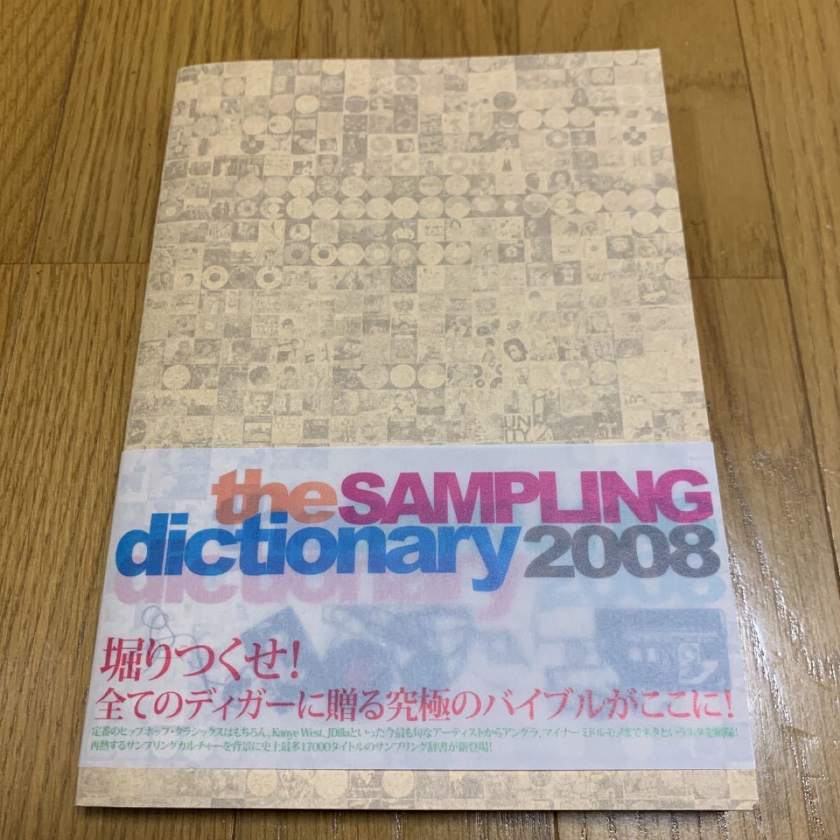 The Sampling Dictionary サンプリング ディクショナリー The Sampling Dictionary サンプリングディクショナリー|Yahoo