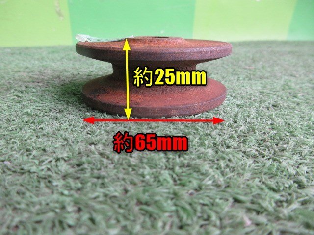 岡山◆⑰プーリー モーター 直径 約65mm 取付 回転 パーツ 部品 交換 予備 中古_画像2