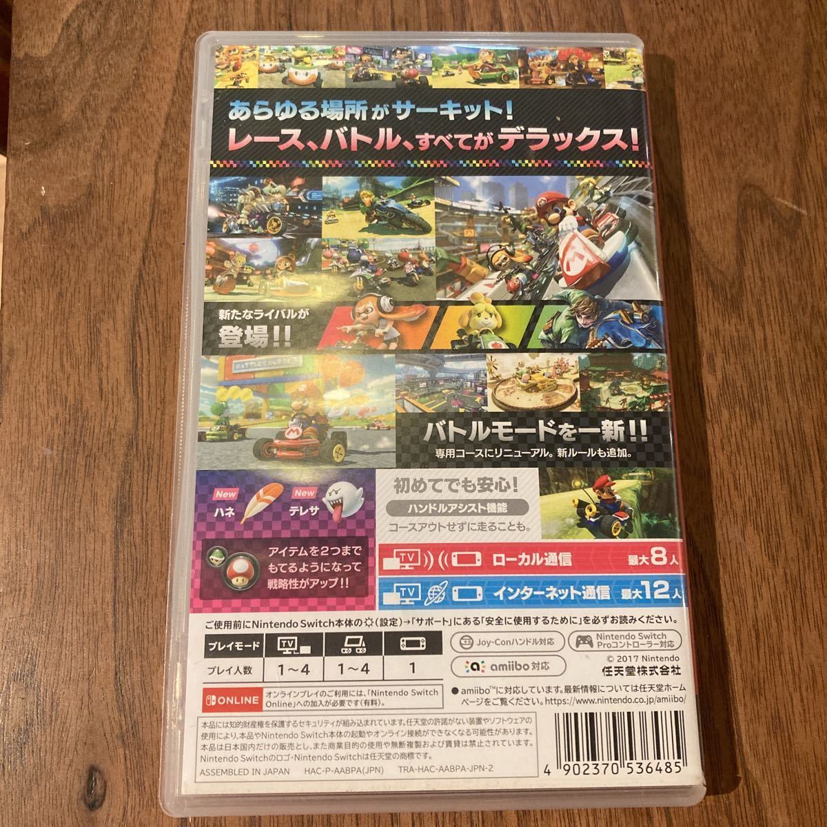 マリオカート8デラックス Nintendo Switch ニンテンドースイッチ 