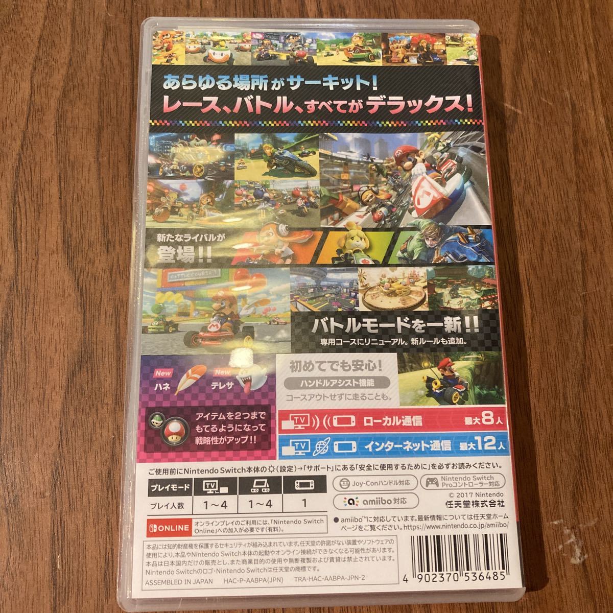 マリオカート8デラックス Nintendo Switch 任天堂スイッチ あ