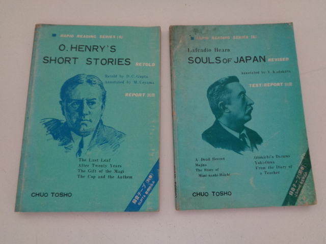 B219-60【1円～】 中央図書 英語本 4冊セット 昭和49年・昭和50年 3冊_画像2