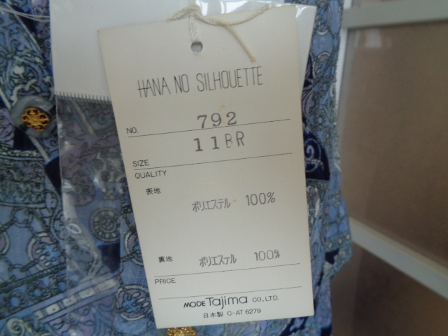 D98-80 昭和レトロ 幾何学模様 スーツ 11号 ジャケット スカート 東レパレル シルリード 日本製 タグ付き ヴィンテージ 未使用 長期保管品の画像6