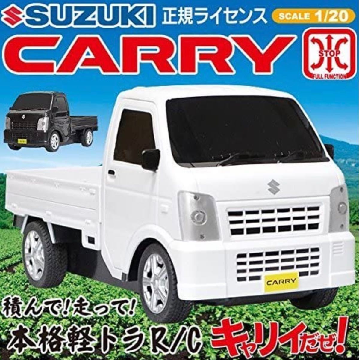 【新品】SUZUKI(スズキ) CARRY(キャリイ) R/C スズキ株式会社承認済みラジオコントロールカー ホワイト　軽トラ　ラジコン　ミニカー_画像3