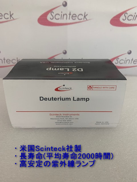 Agilent 2140-0820 重水素ランプ（D2ランプ）DAD検出器 (G1315C/D, 1220 LC, G7115A),多波長検出器 (G1365C/D, G7165A)