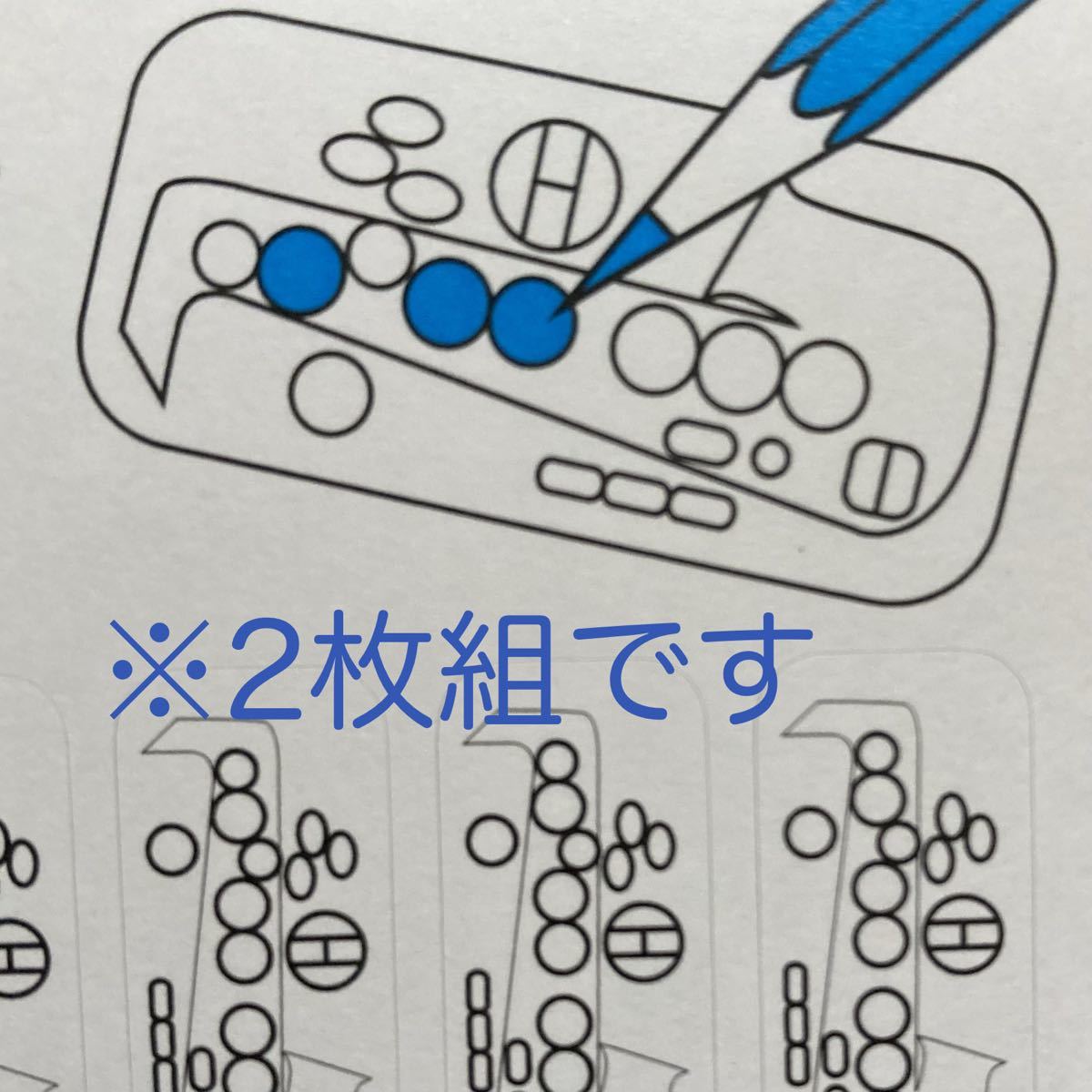 SAX運指書き込みシール(2枚組)