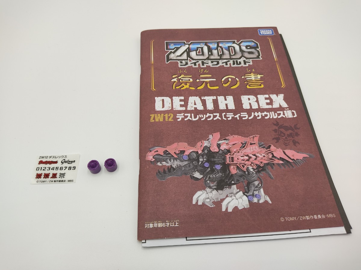 超レア希少品】コロコロプレミア限定品 ゾイド ZOIDS ゾイド 超レア希少品】コロコロプレミア限定品 ゾイド ZOIDS ゾイド