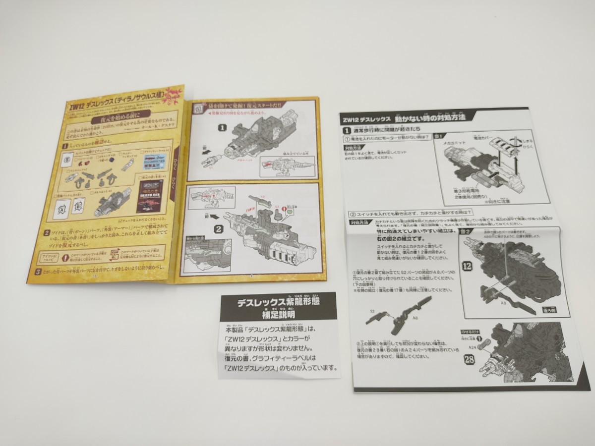 超レア希少品】コロコロプレミア限定品 ゾイド ZOIDS ゾイド 超レア希少品】コロコロプレミア限定品 ゾイド ZOIDS ゾイド