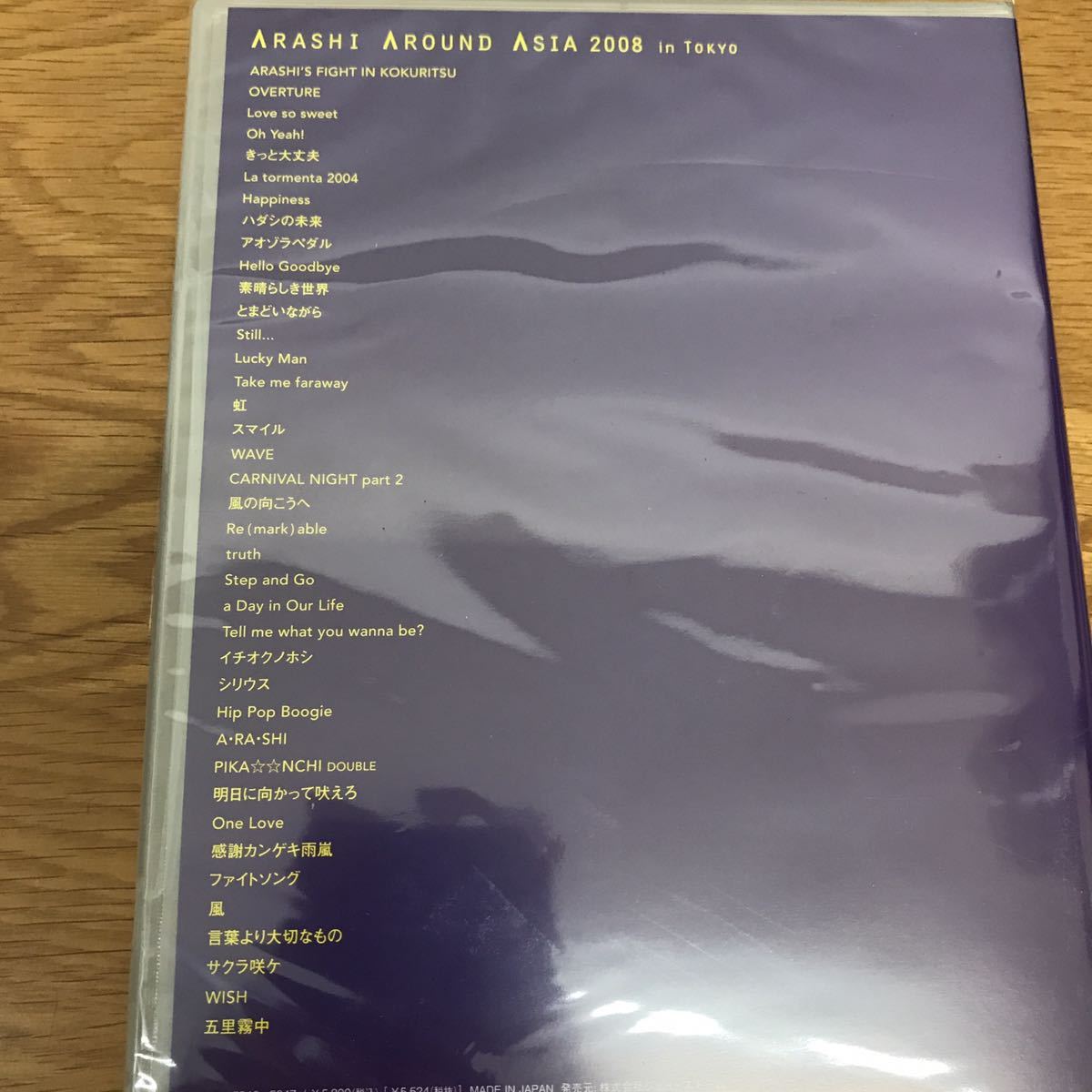 送料無料新品未開封】ARASHI AROUND ASIA 2008 in TOKYO DVD 2枚組/ 嵐