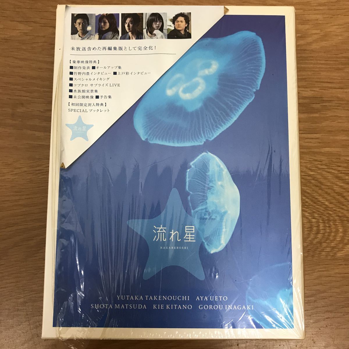 日本人気商品 DVD 流れ星 完全版 DVD-BOX〈6枚組〉 steelpier.com