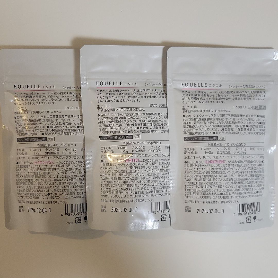 新作入荷!!】 エクエルパウチ 30日分120粒x6袋 エクエルパウチ 30日分120粒x6袋