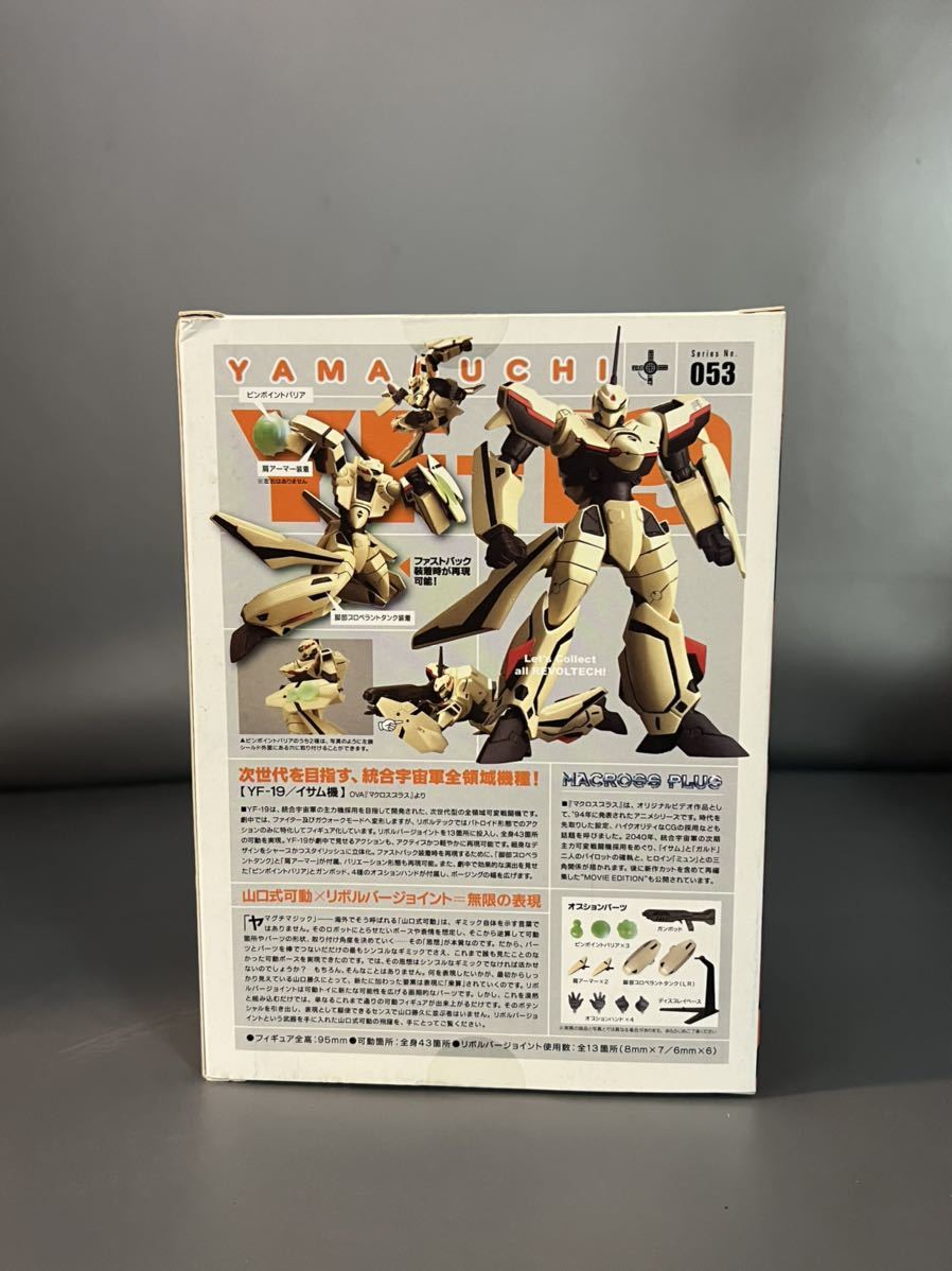 1円 リボルテックヤマグチ No 053 Yf 19 イサム機 マクロスプラス 超時空要塞マクロス 売買されたオークション情報 Yahooの商品情報をアーカイブ公開 オークファン Aucfan Com 1円 リボルテックヤマグチ No 053 Yf 19 イサム機 マクロスプラス 超時空要塞マクロス 売買されたオークション情報 Yahooの商品情報をアーカイブ公開 オークファン Aucfan Com