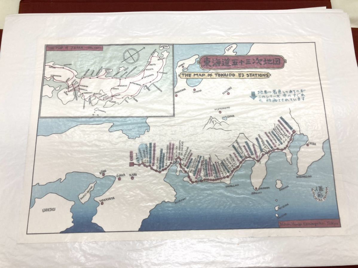 安藤広重 木版画 東海道53次全宿 保永堂版 日本浮世絵 日本版画 安藤広重 木版画 東海道53次全宿 保永堂版 日本浮世絵 日本版画