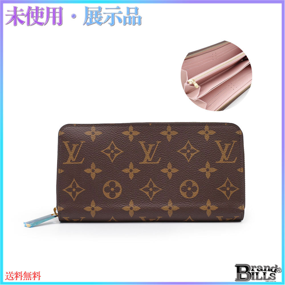 セットアップ ルイヴィトン LOUIS VUITTON モノグラム ブラウン ピンク