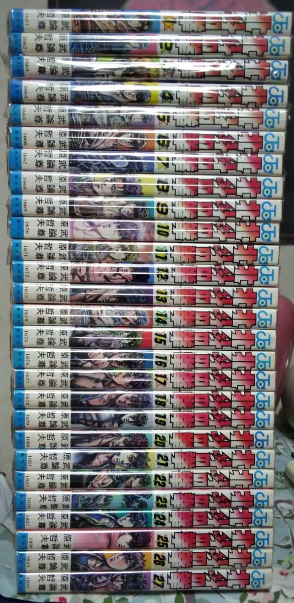 北斗の拳　全２７巻　１巻４巻以外初版　原哲夫　ジャンプコミックス　集英社