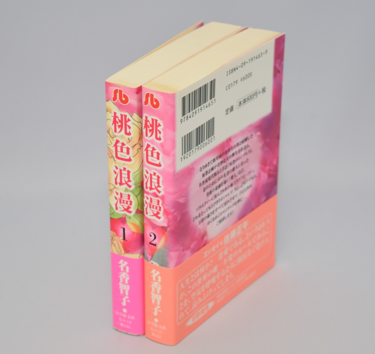  library peach color .. all 2 volume .. name .../ work Shogakukan Inc. 2004 year ~