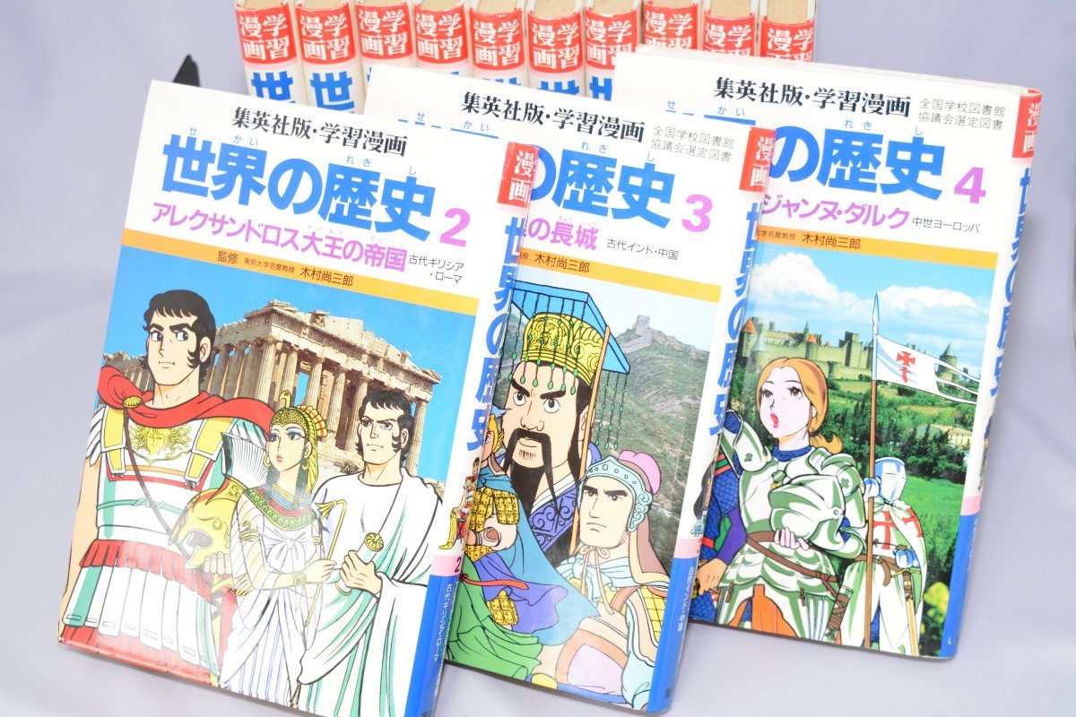  study manga history of the world don't fit 13 pcs. set no. 2~8 volume / no. 10~11 volume / no. 13~16 volume Shueisha 