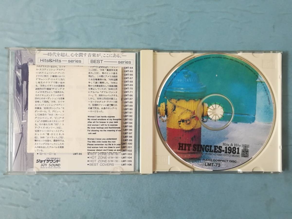 【CD】洋楽ヒットシングルス1981 Hits&Hits LMT-73_画像4