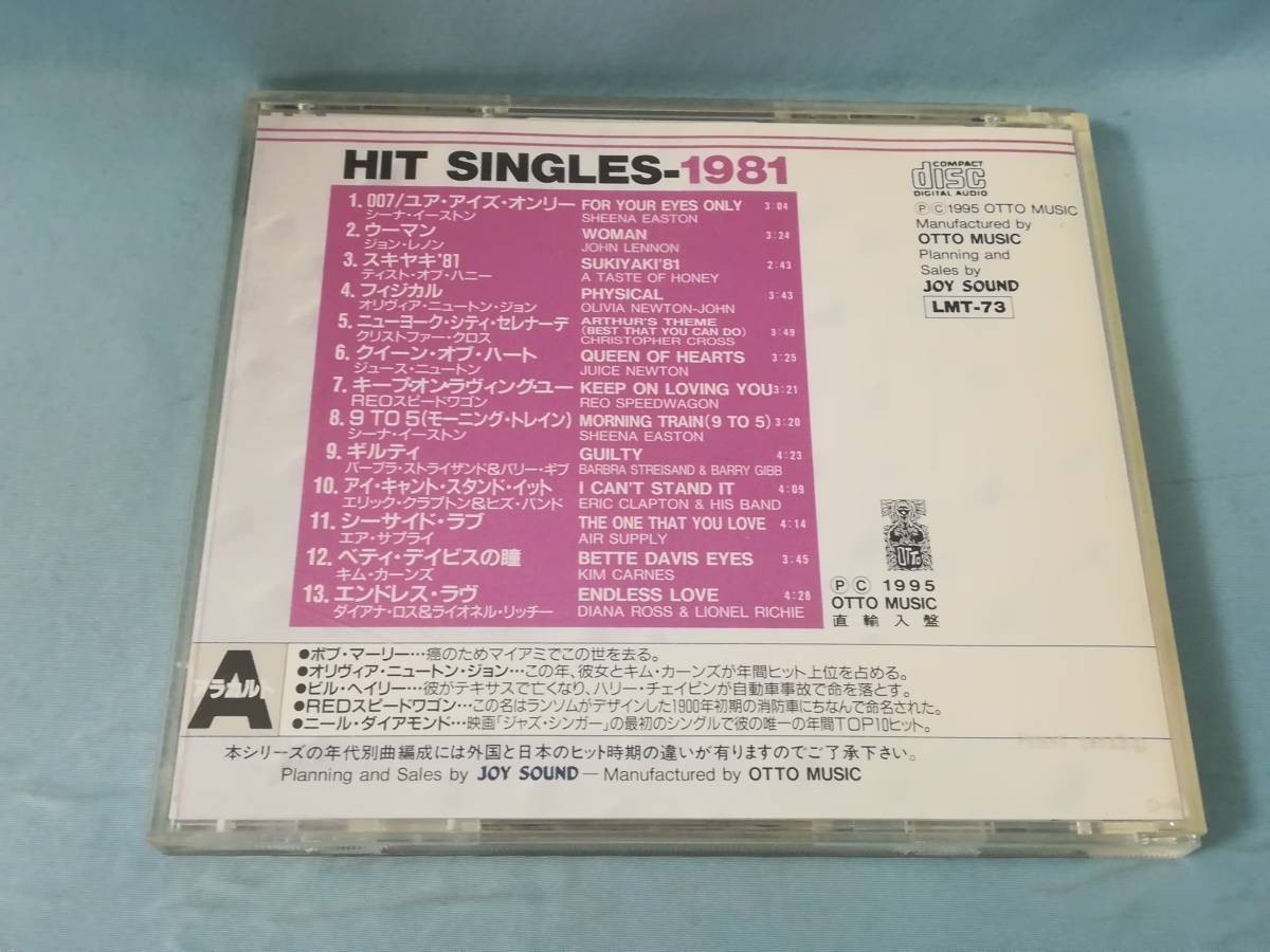 【CD】洋楽ヒットシングルス1981 Hits&Hits LMT-73_画像2