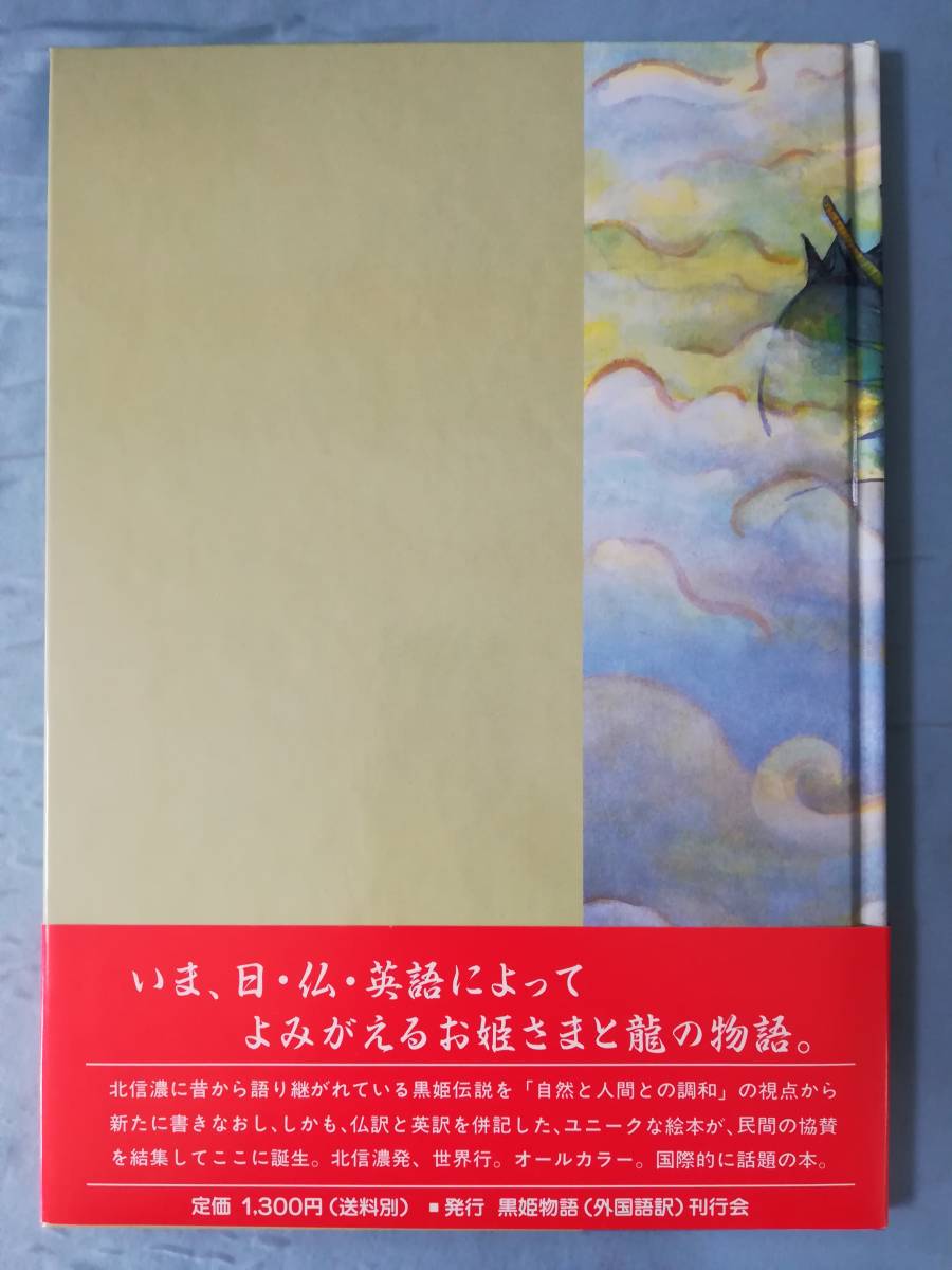  книга с картинками чёрный . история эпоха Heisei 9 год день *.* английский язык 