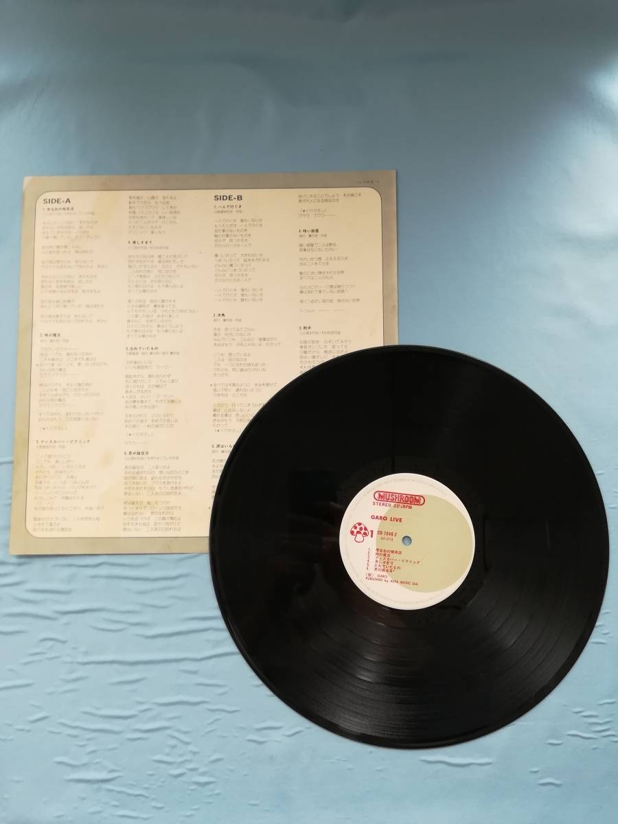 【LP】ガロ・ライヴ 君の誕生日 レコード_画像3