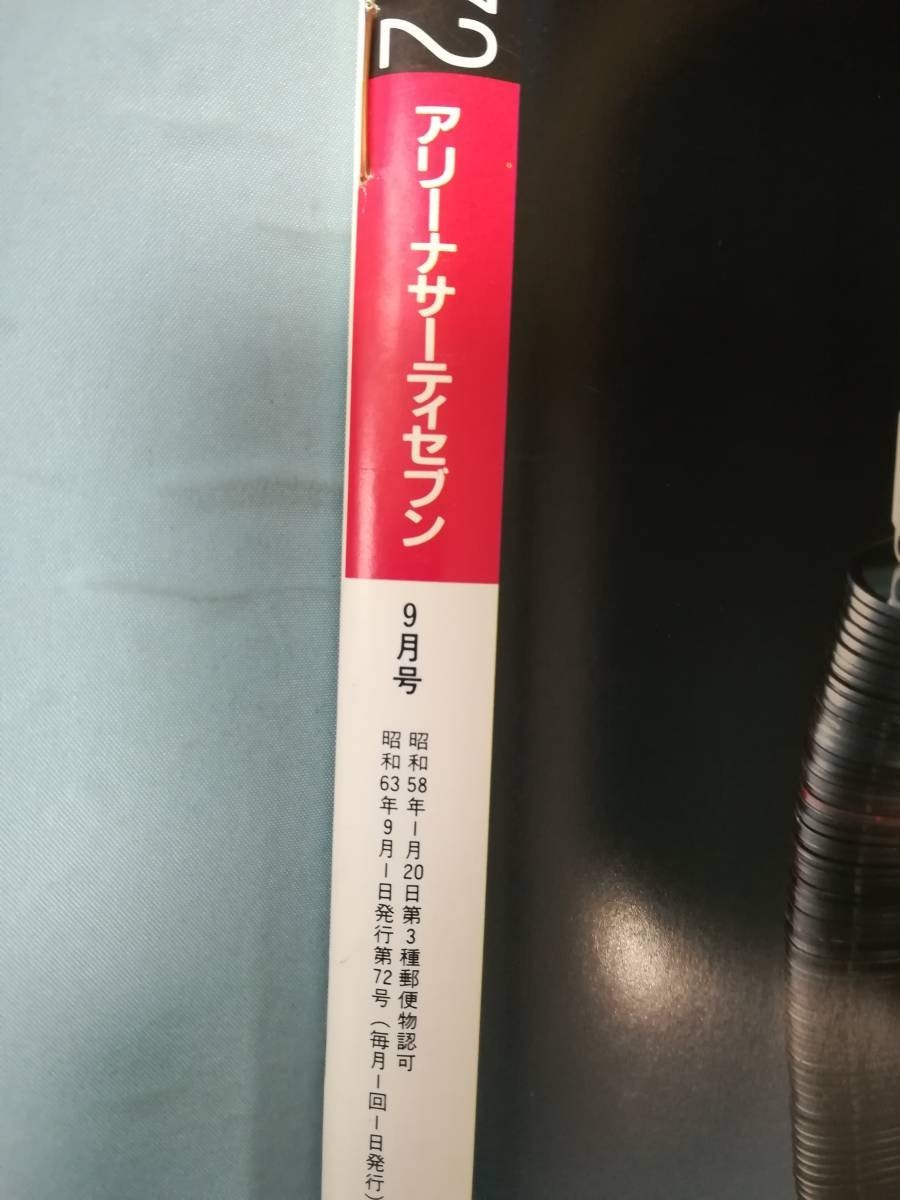 ARENA37℃ アリーナサーティセブン 1988年9月号 音楽専科社 RED WARRIORS/JUN SKY WALKERS/他_画像3