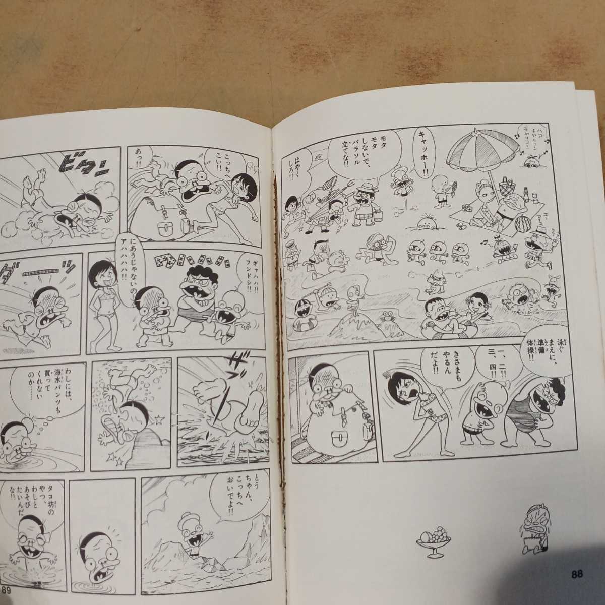 古本 ダメおやじ 第2巻 古谷三敏 フジオプロ 曙出版 1973年 第4 古本 ダメおやじ 第2巻 古谷三敏 フジオプロ 曙出版 1973年 第4