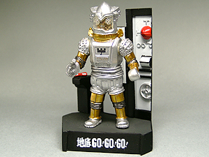 即決 未開封 ウルトラ怪獣名鑑 地底GO!GO!GO! ユートム 傘マーク ウルトラセブン USED 同梱可【KM40620033】_サンプル画像です