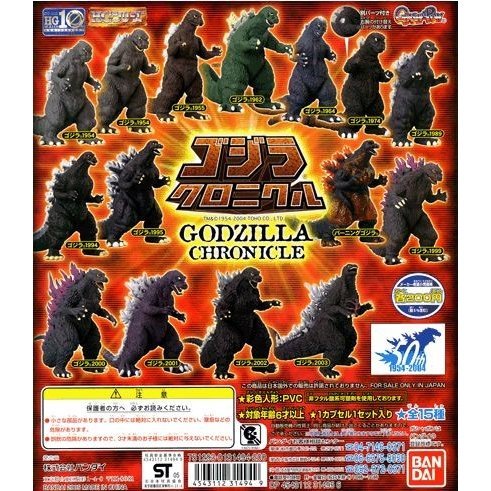 HGシリーズ ゴジラクロニクル 全15種 怪獣 フィギュア USED 同梱可【HG40609001】フィギュア