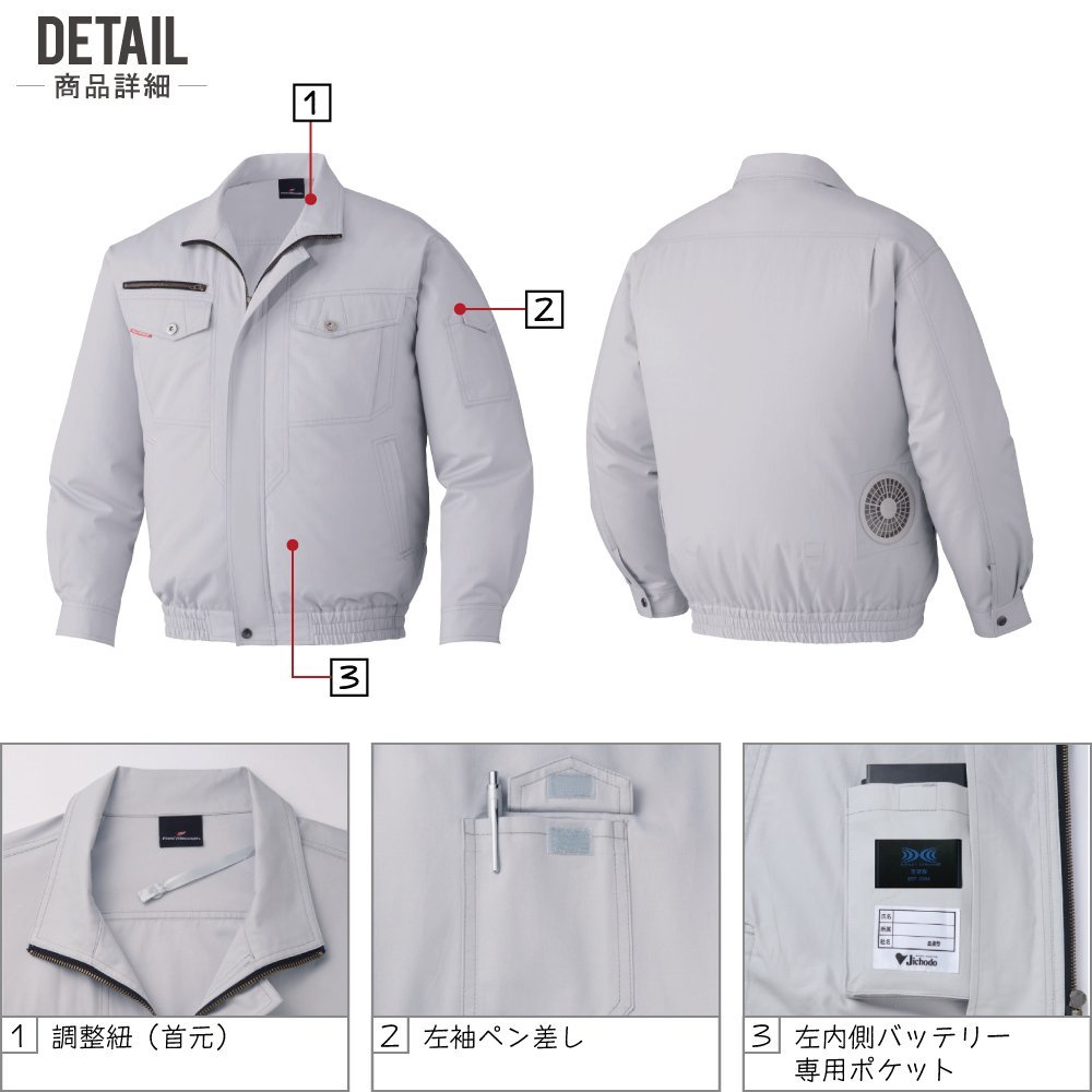 日本で買空調服 セット 自重堂 長袖 ブルゾン 綿100% 防縮防シワ加工 87050 色:ネービー サイズ:M ファン色:グレー その他