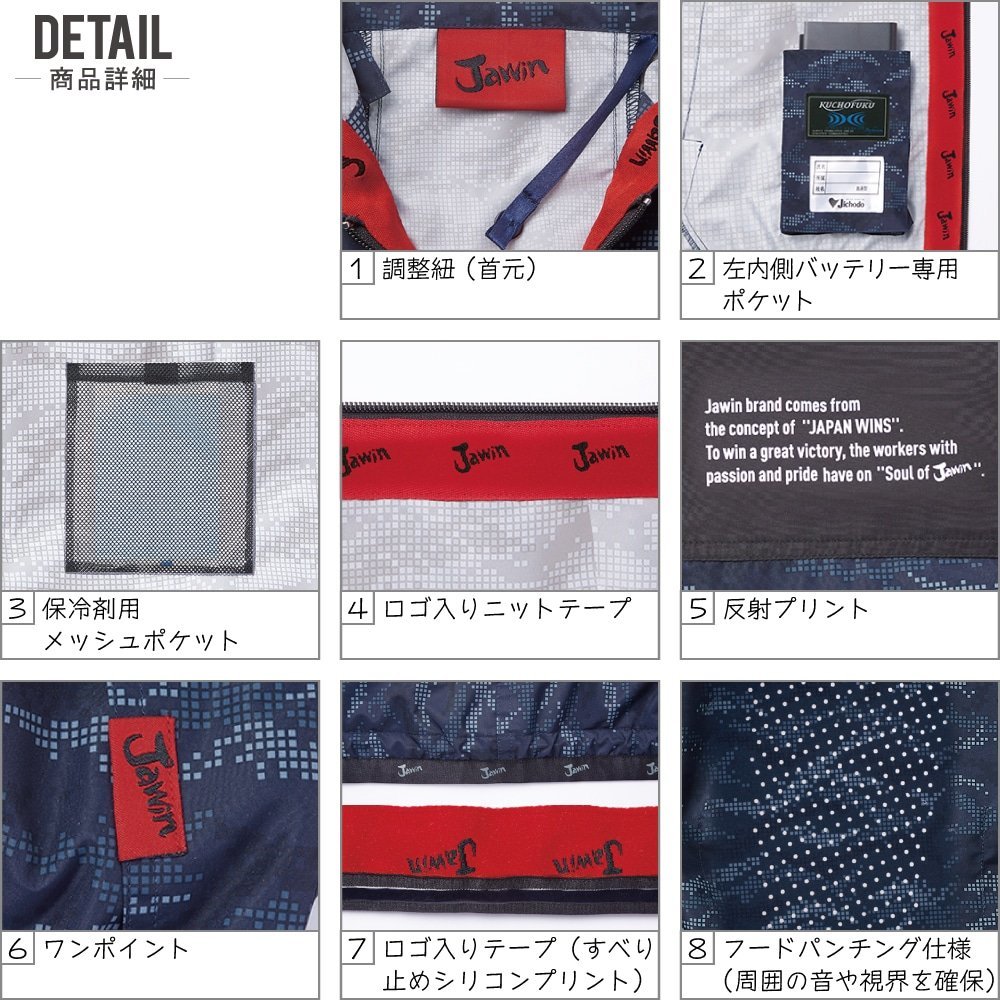 わせにつき ヤフオク! - 空調服 セット Jawin ジャウィ... ファスナー