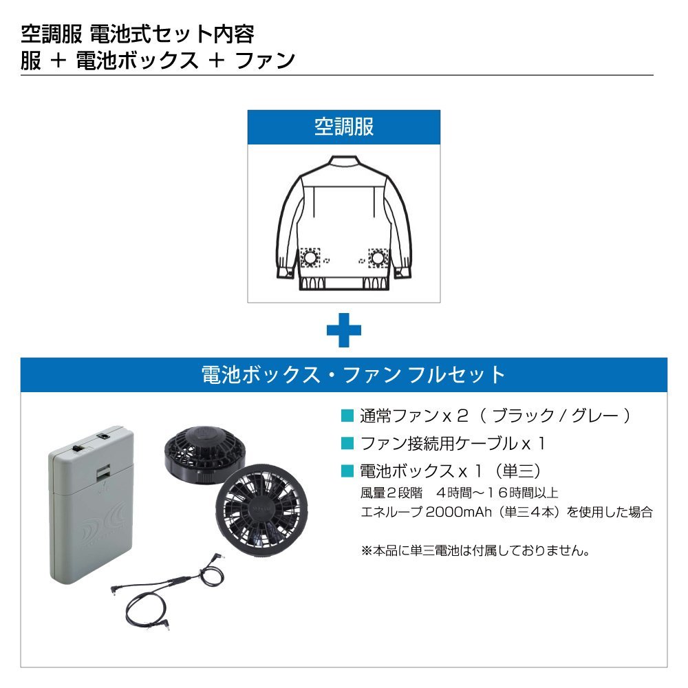 爆買い100%新品 ヤフオク! - 空調服 セット ジーベック... magua.com.gt
