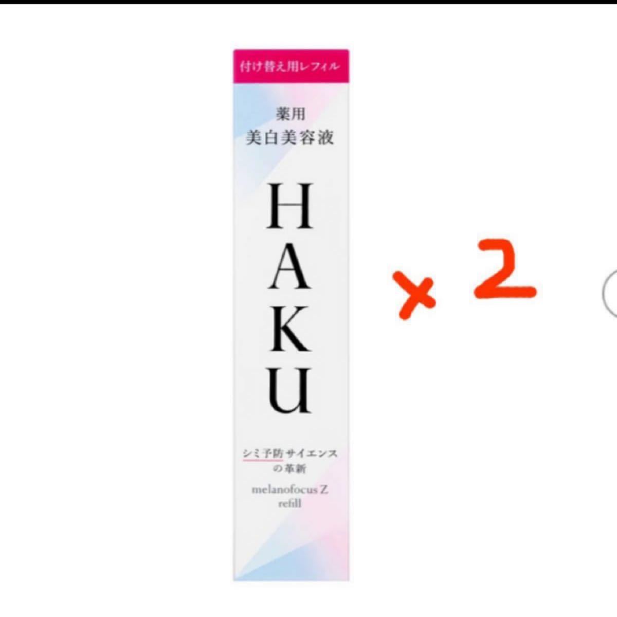 HAKU メラノフォーカスＺ 45g(レフィル)×2個セット‼️ umbandung.ac.id