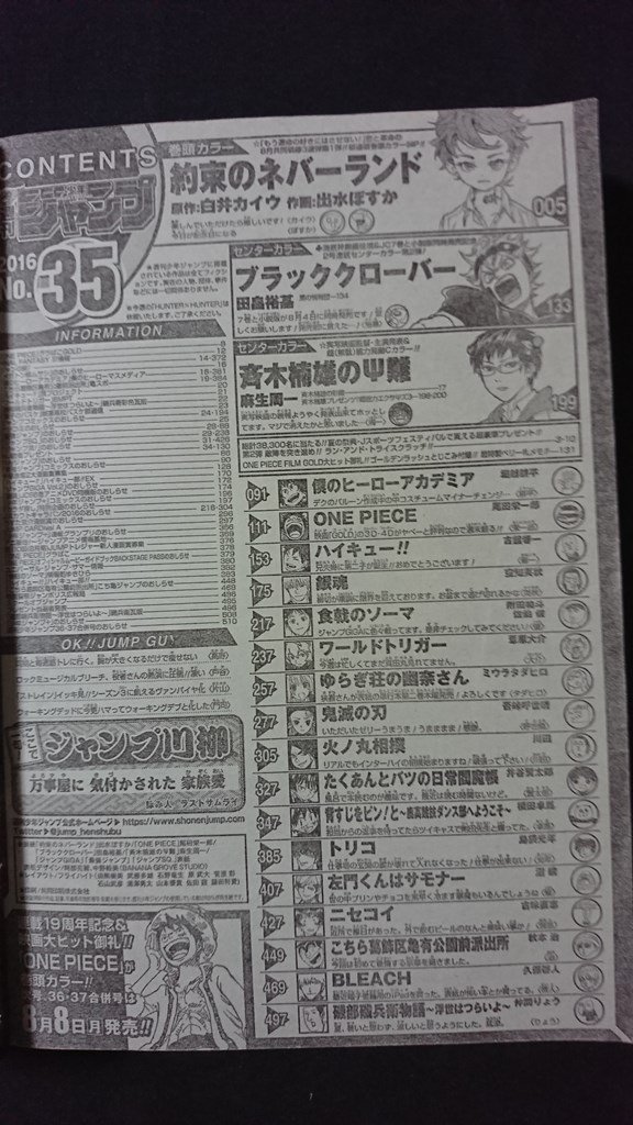 v 週刊少年ジャンプ 16年 35号 8月15日特大号 新連載 約束のネバーランド 超特製ベリー札メモ 集英社 古書 B03 少年ジャンプ 売買されたオークション情報 Yahooの商品情報をアーカイブ公開 オークファン Aucfan Com v 週刊少年ジャンプ 16年 35号 8月15日特大号 新連載 約束のネバーランド 超特製ベリー札メモ 集英社 古書 B03 少年ジャンプ 売買されたオークション情報 Yahooの商品情報をアーカイブ公開 オークファン Aucfan Com