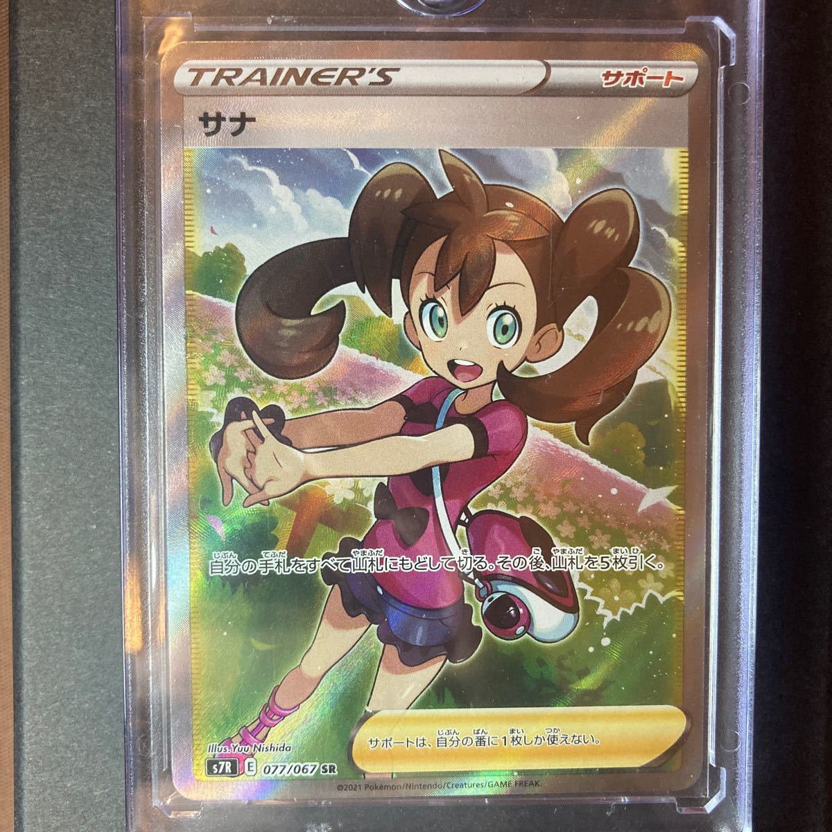 ポケモンカード サナSR|Yahoo!フリマ(旧PayPayフリマ) ポケモンカード サナSR|Yahoo!フリマ(旧PayPayフリマ)