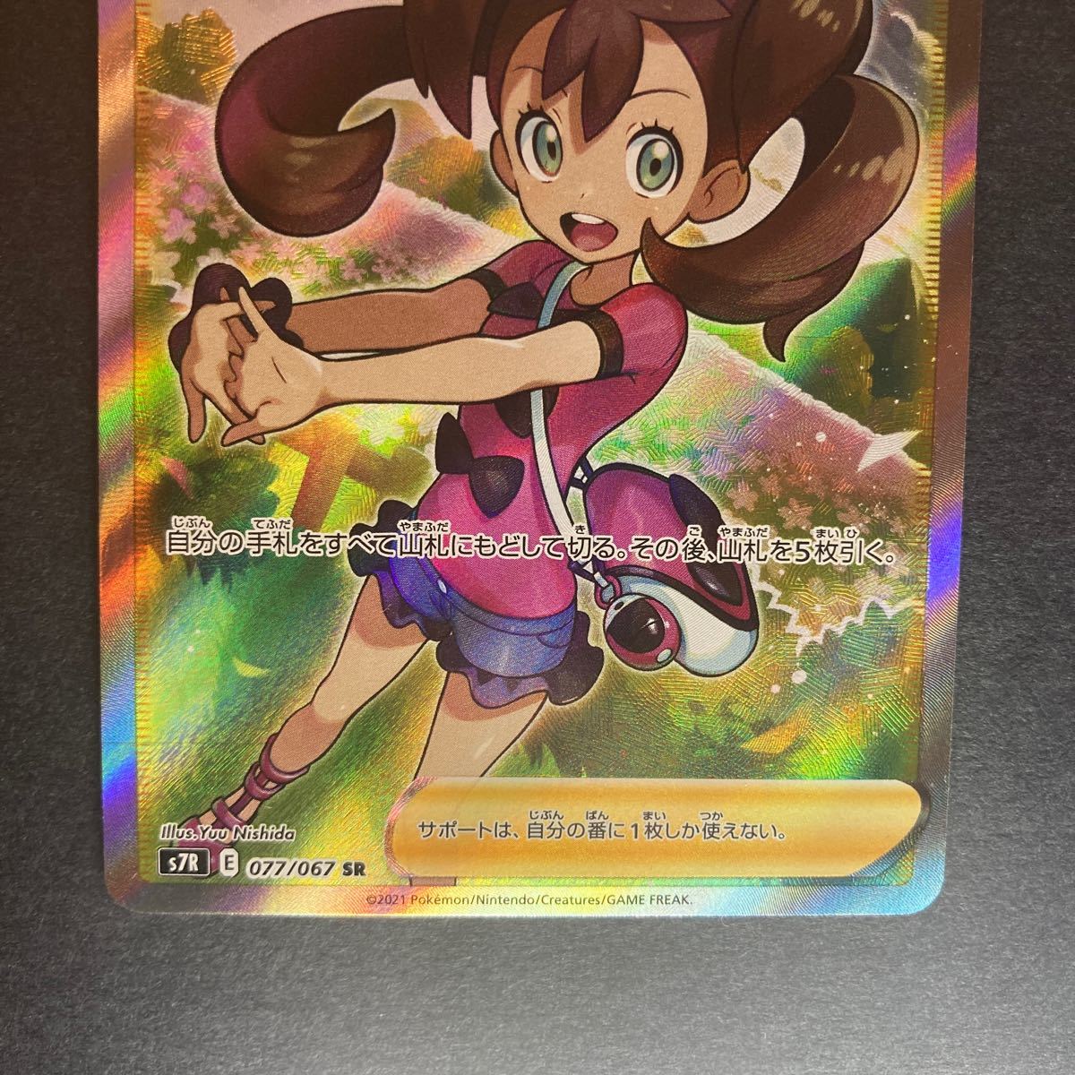 ポケモンカード サナSR|Yahoo!フリマ(旧PayPayフリマ) ポケモンカード サナSR|Yahoo!フリマ(旧PayPayフリマ)