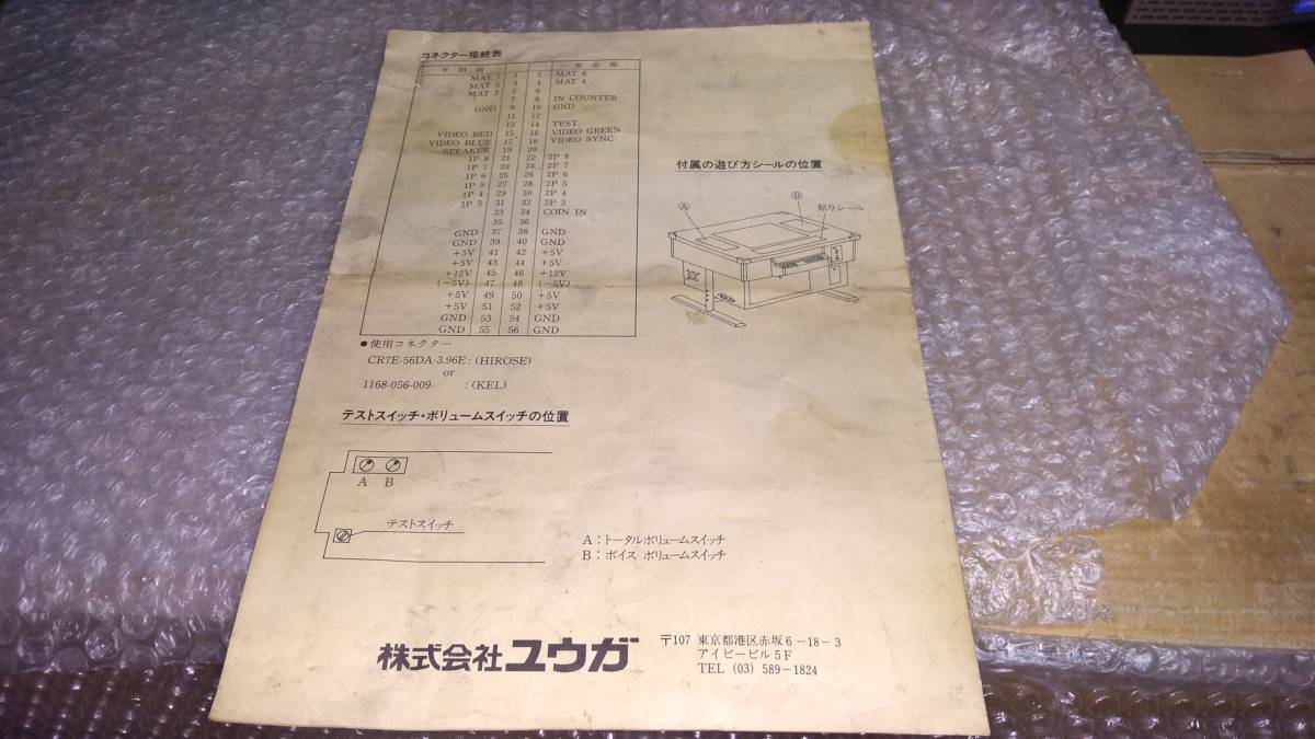 Yahoo!オークション - 麻雀スーパーマル禁版(基板) Yahoo!オークション - 麻雀スーパーマル禁版(基板)