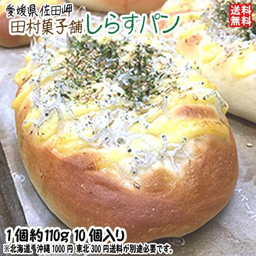 Эхимэ Садамисаки Ширасу Хлеб 10 штук Вкус трех поколений Традиция Увакай Оптовик Бесплатная Доставка