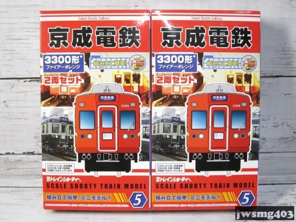 高級な 中古 Bトレイン 京成電鉄3300形 ファイアーオレンジ 2両セット×2
