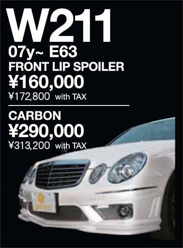 God Hand メルセデス ベンツ Eクラス W211 E65 AMG フロントリップスポイラー FRP_画像1