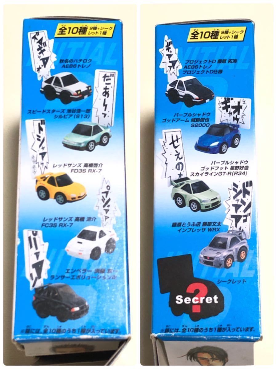 【予約販売】本 希少☆頭文字D チョロQ 公道最速伝説【スピードスターズ その他