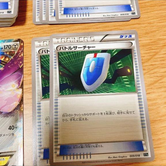 ポケモンカード ゲーム XY ハイパーメタルチェーンデッキ60 ポケモンカード ゲーム XY ハイパーメタルチェーンデッキ60