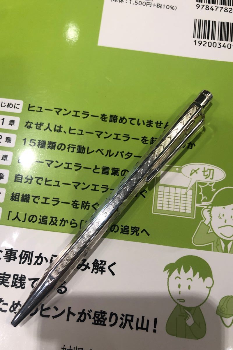 ぽちょん堂本店カランダッシュ ボールペン 油性 レマン スリム 4781